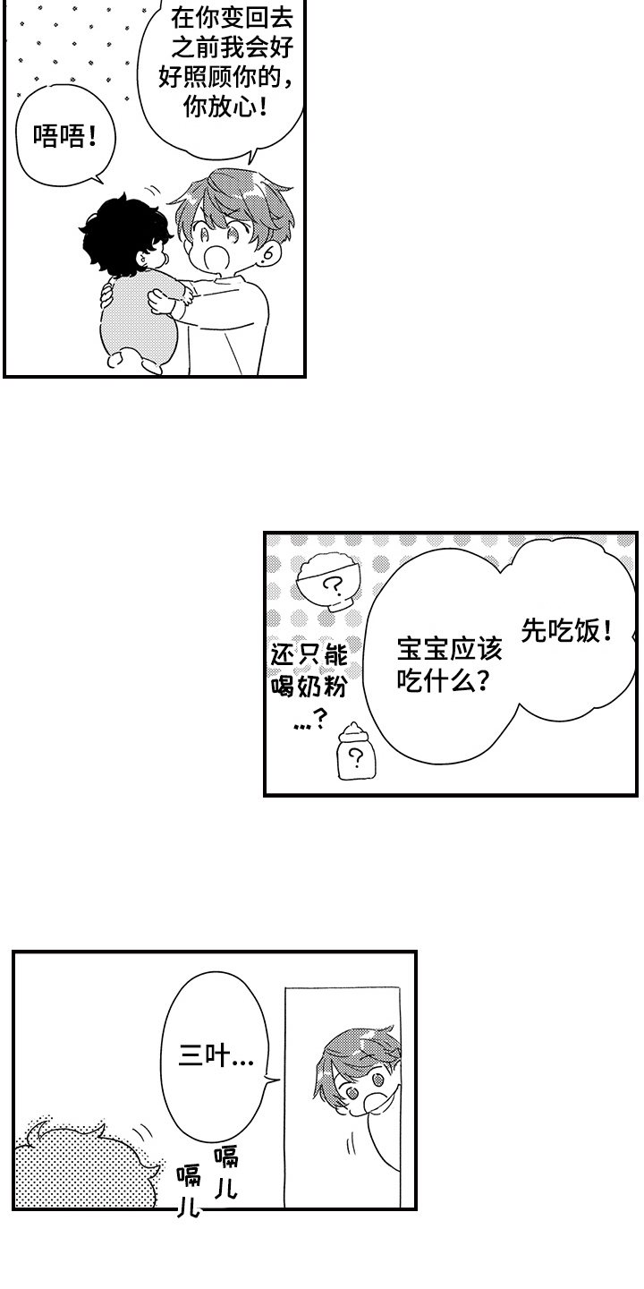 第32章：【番外】对你上瘾15