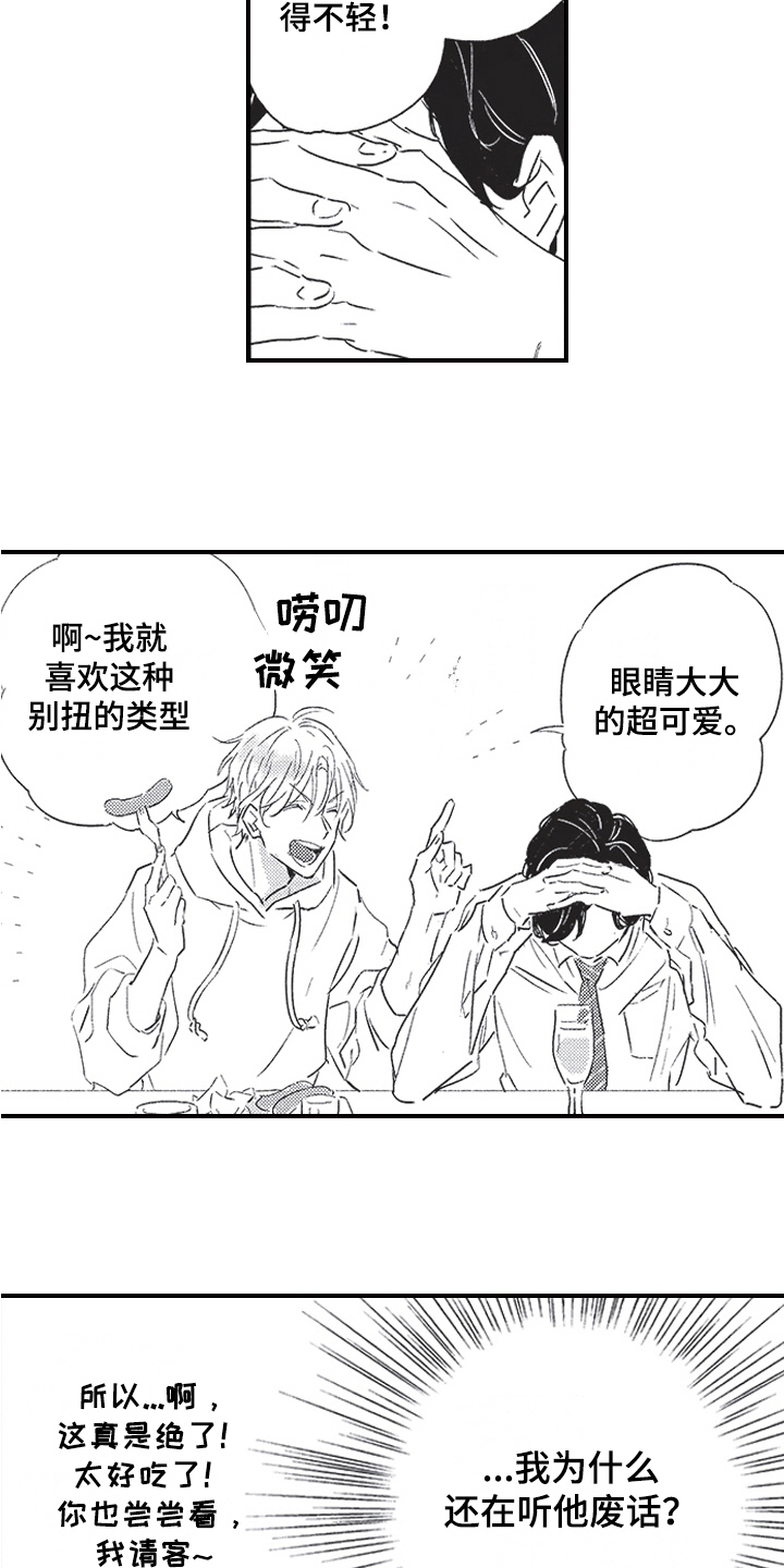 第9章：伪装14