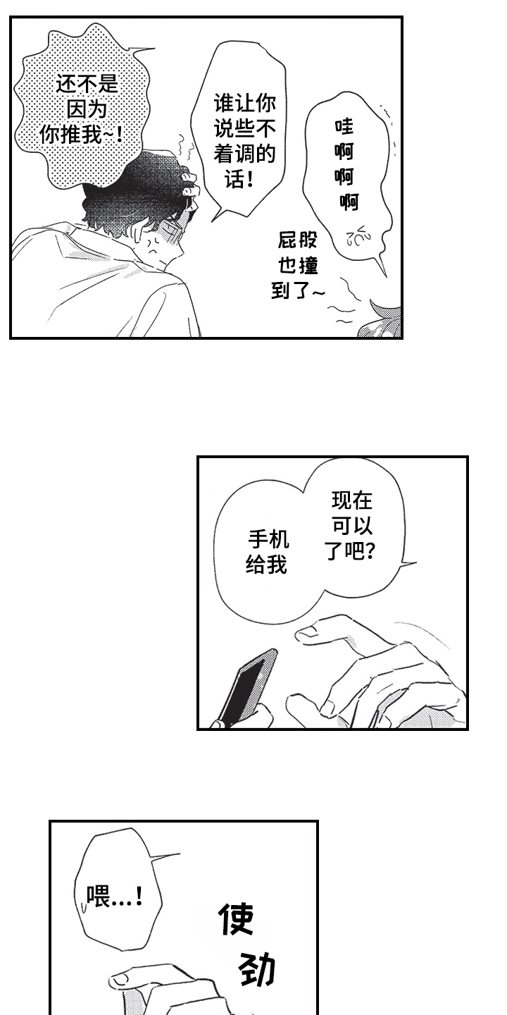 第3章：威胁4