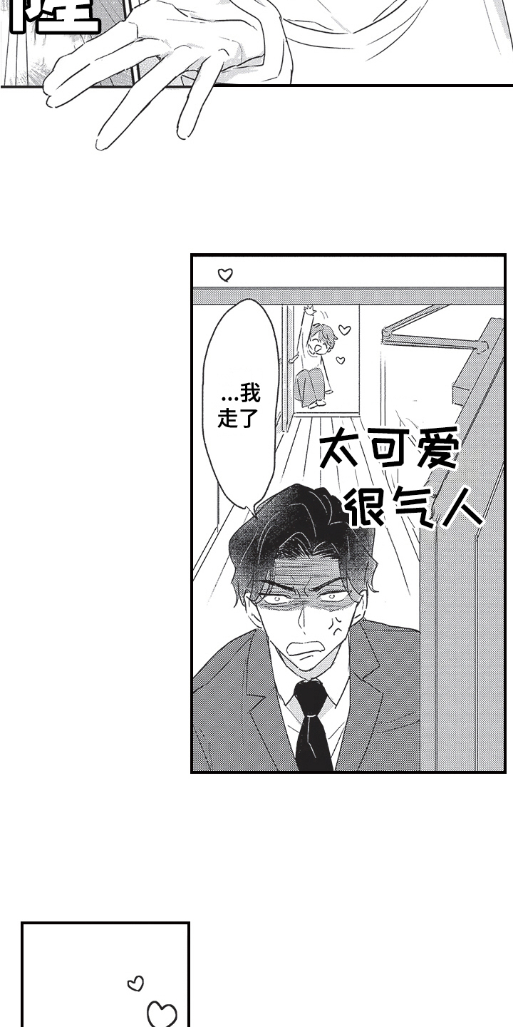 第4章：新兼职12