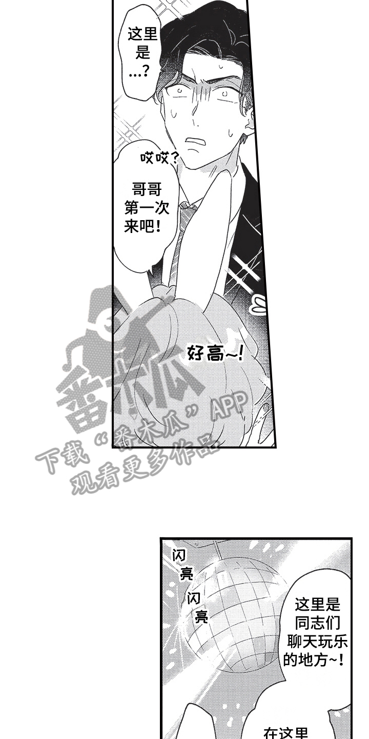 第8章：跟踪8
