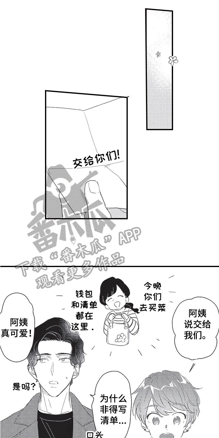 第25章：前女友10