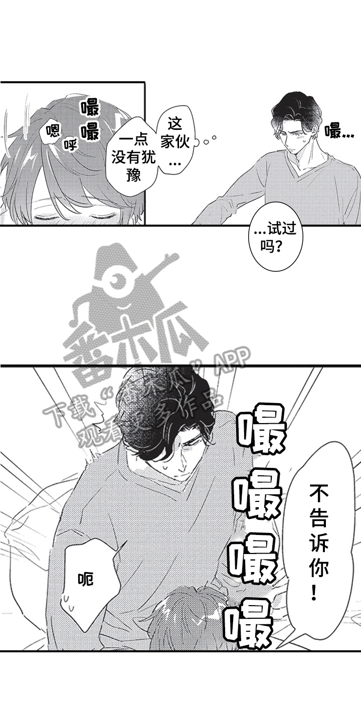 第23章：看房3