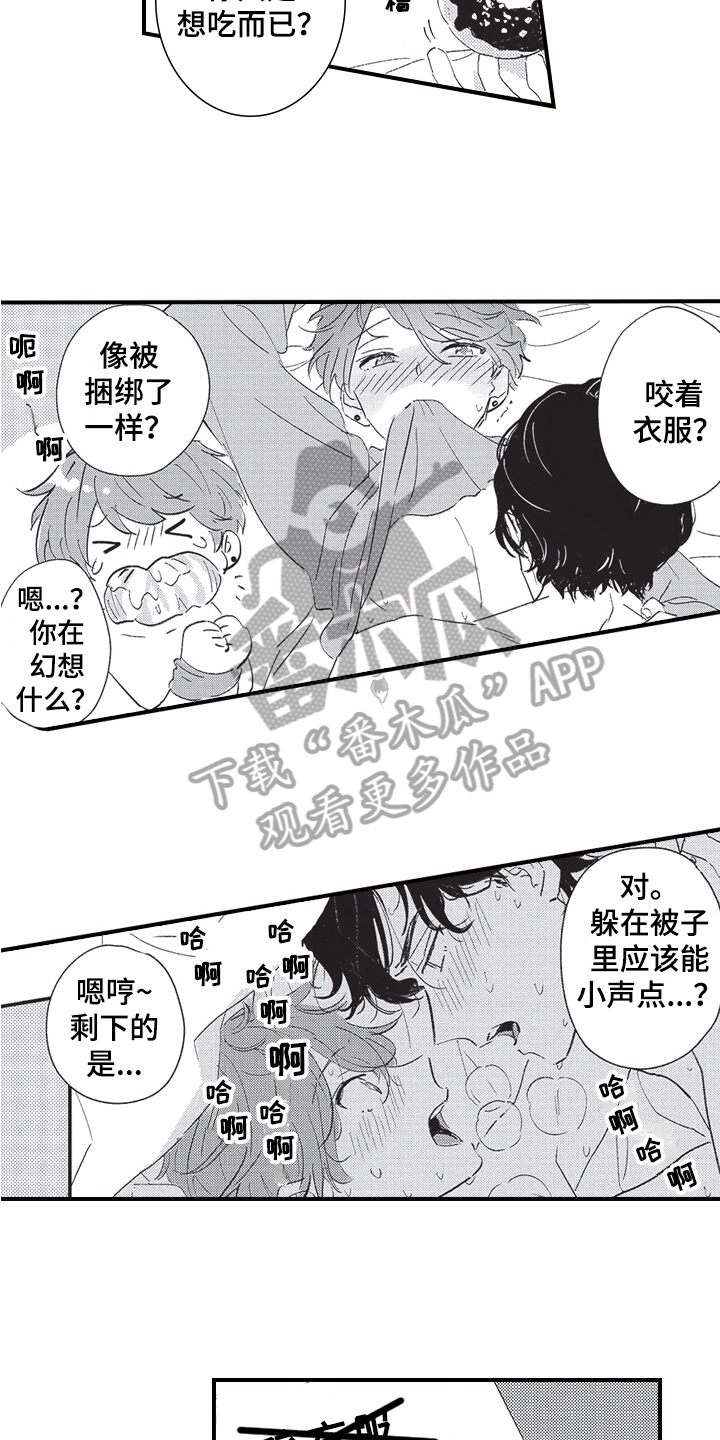 第18章：扰民3
