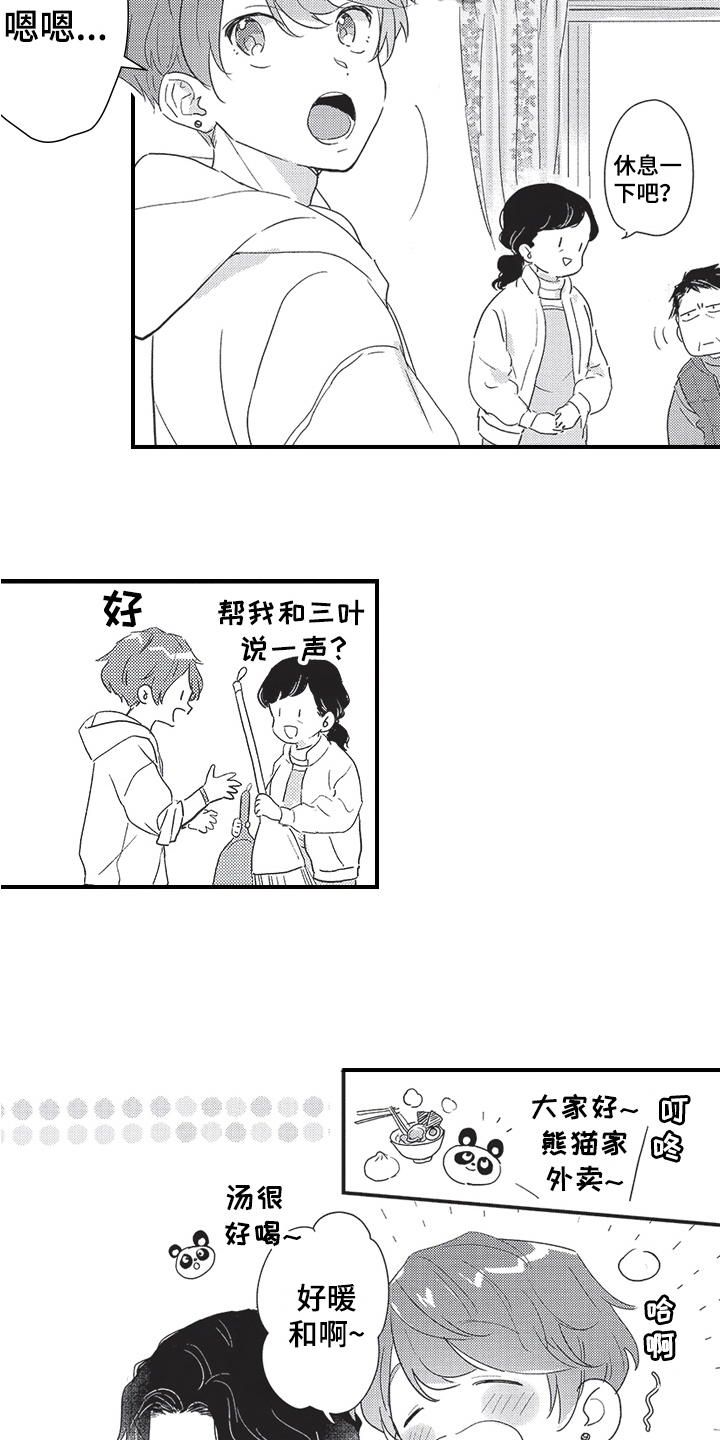 第24章：决定13