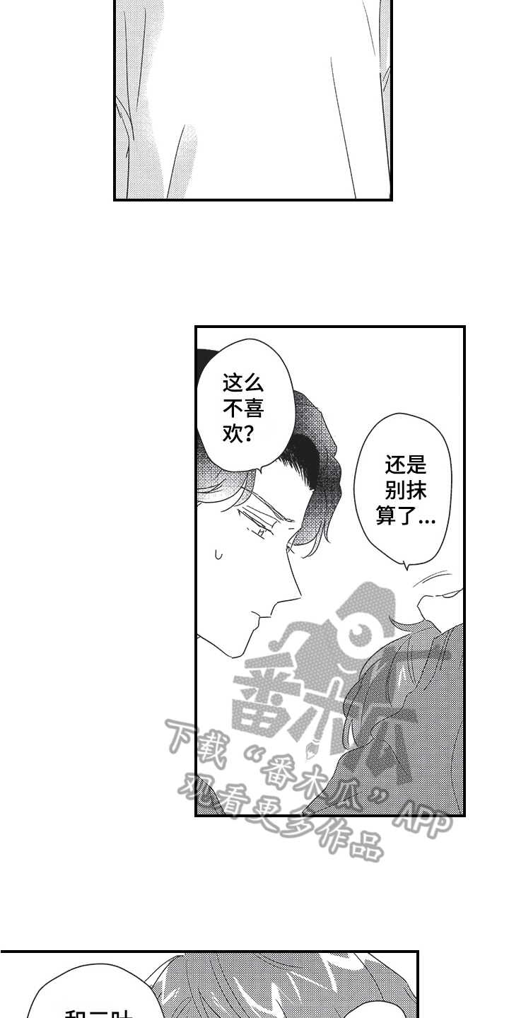 第29章：可爱满分14