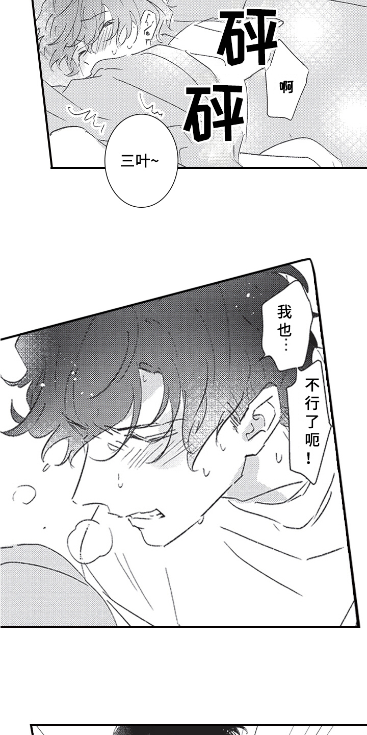 第18章：扰民12
