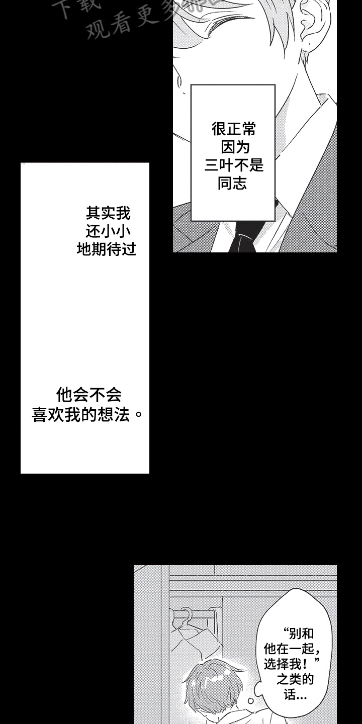 第7章：暗恋5