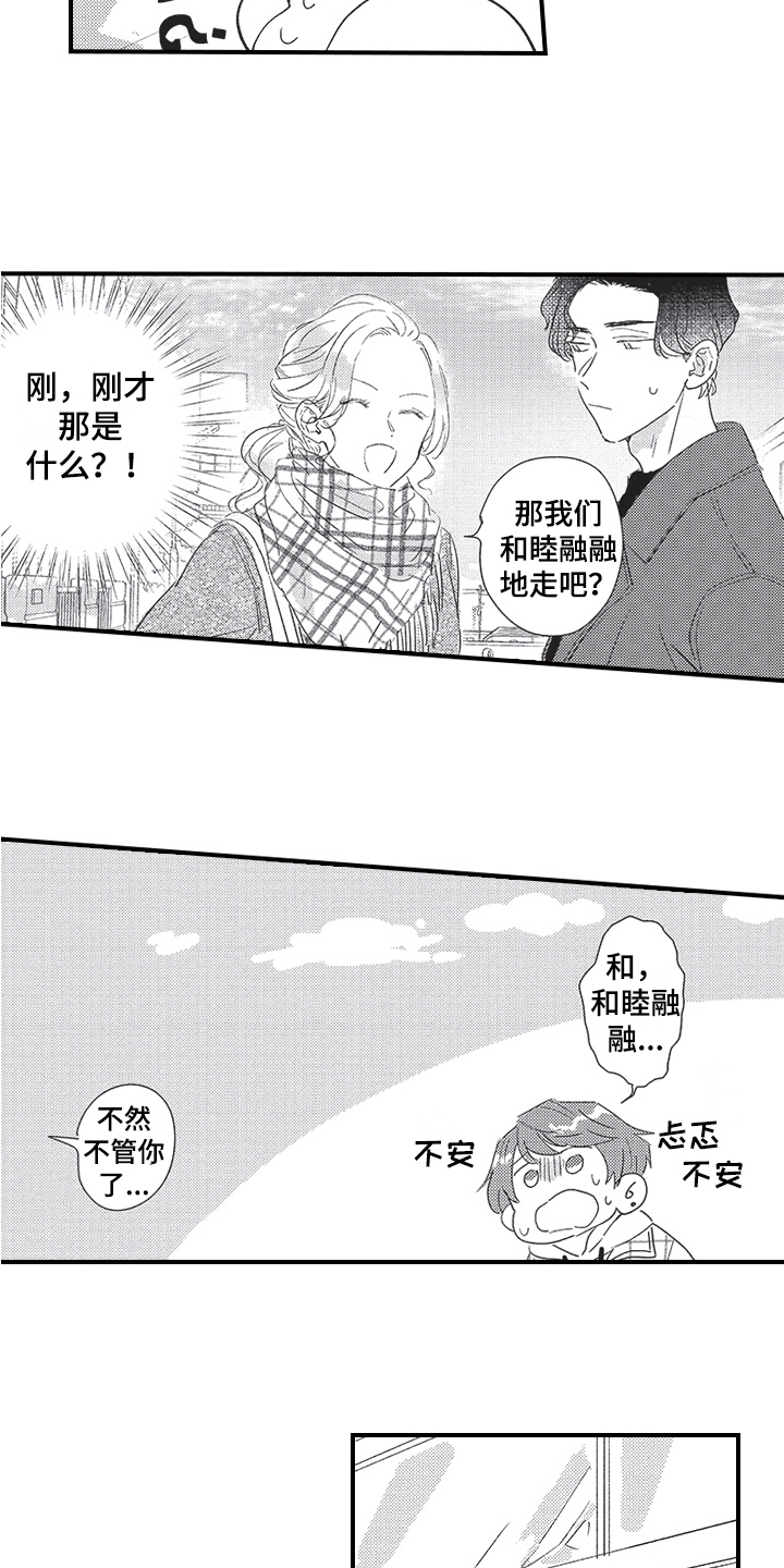 第26章：亲密5