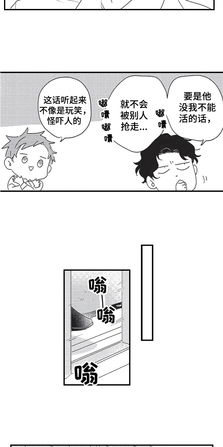 第8章：跟踪3