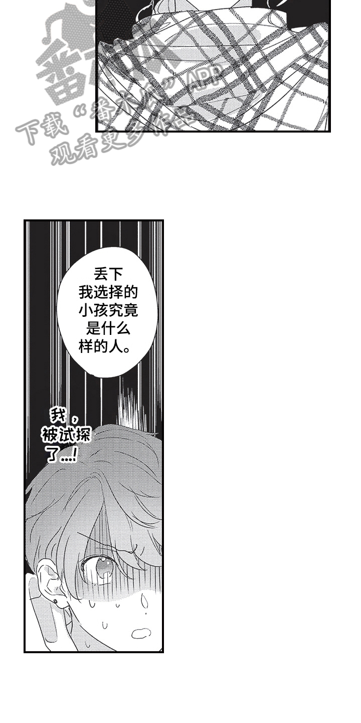 第28章：谢意4