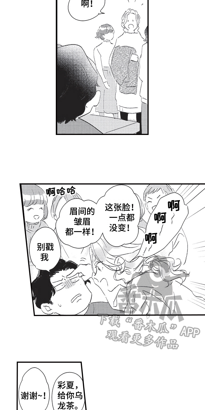 第20章：同学会8