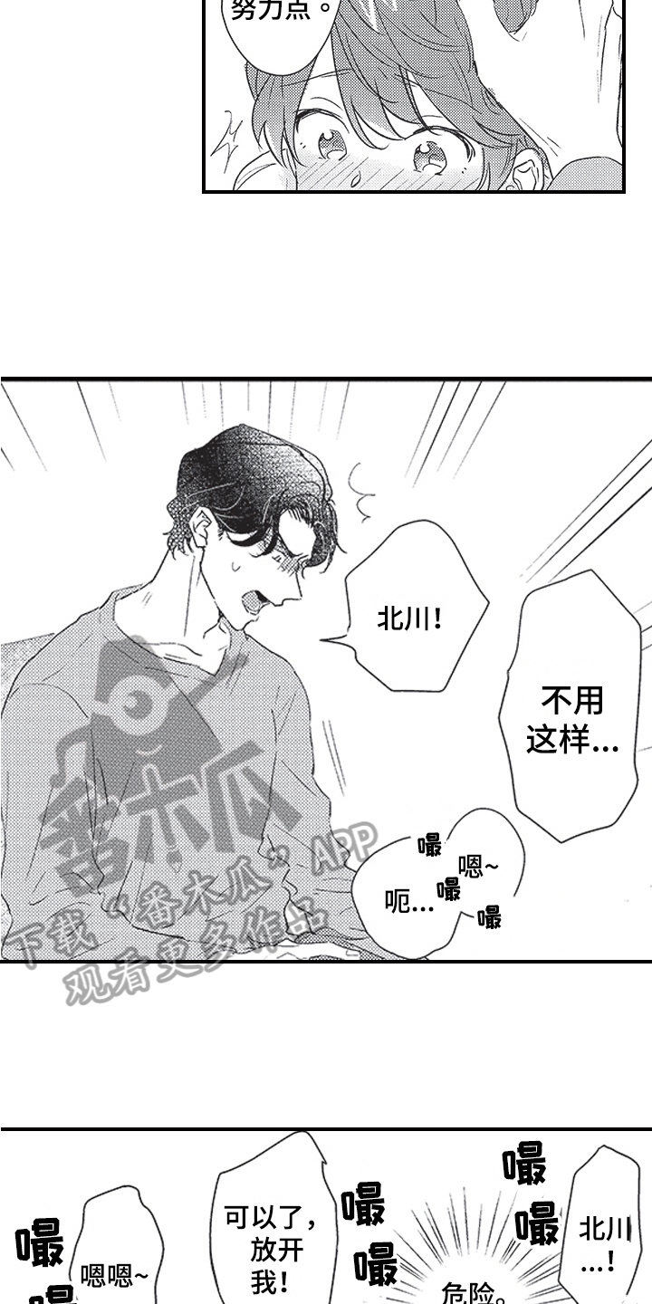 第23章：看房8