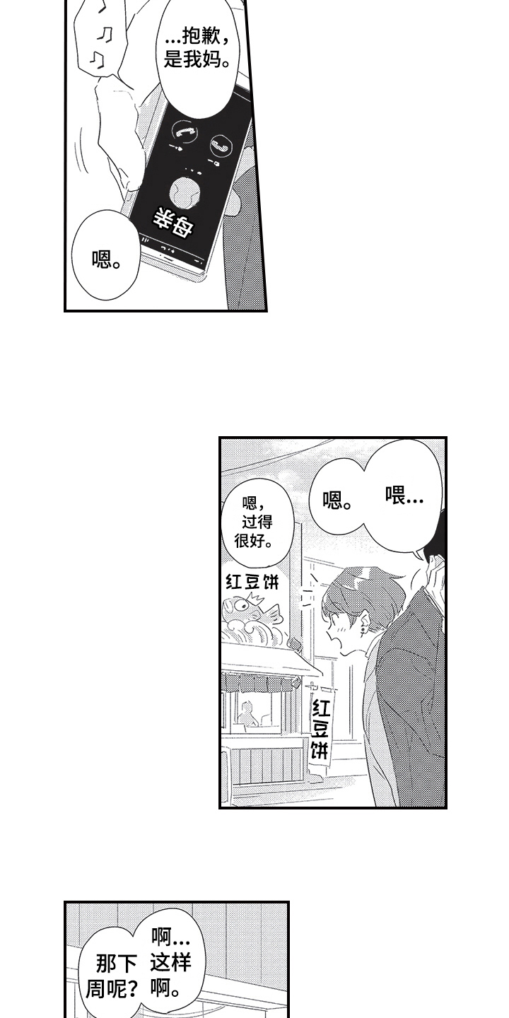 第24章：决定1