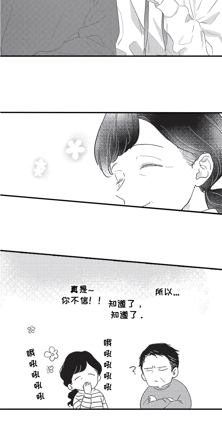 第25章：前女友9