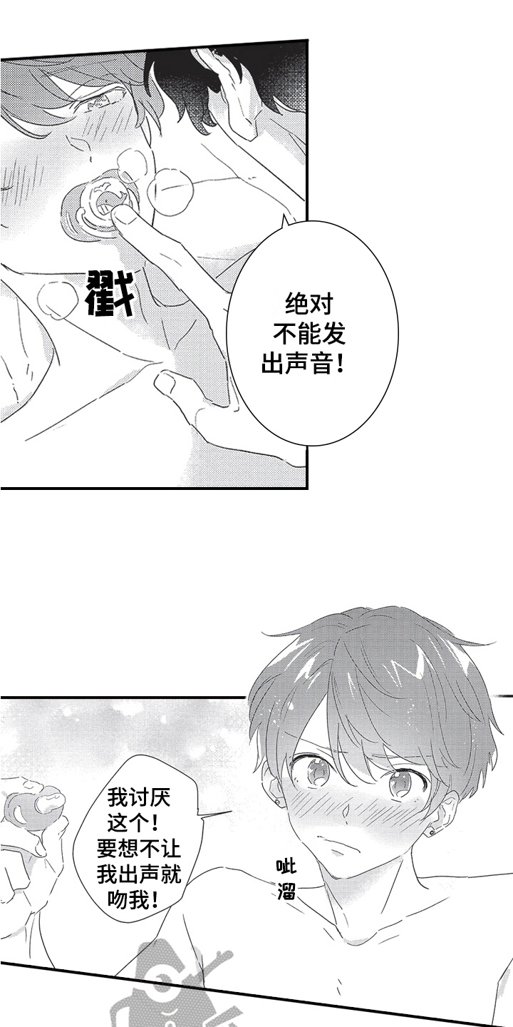 第29章：可爱满分7