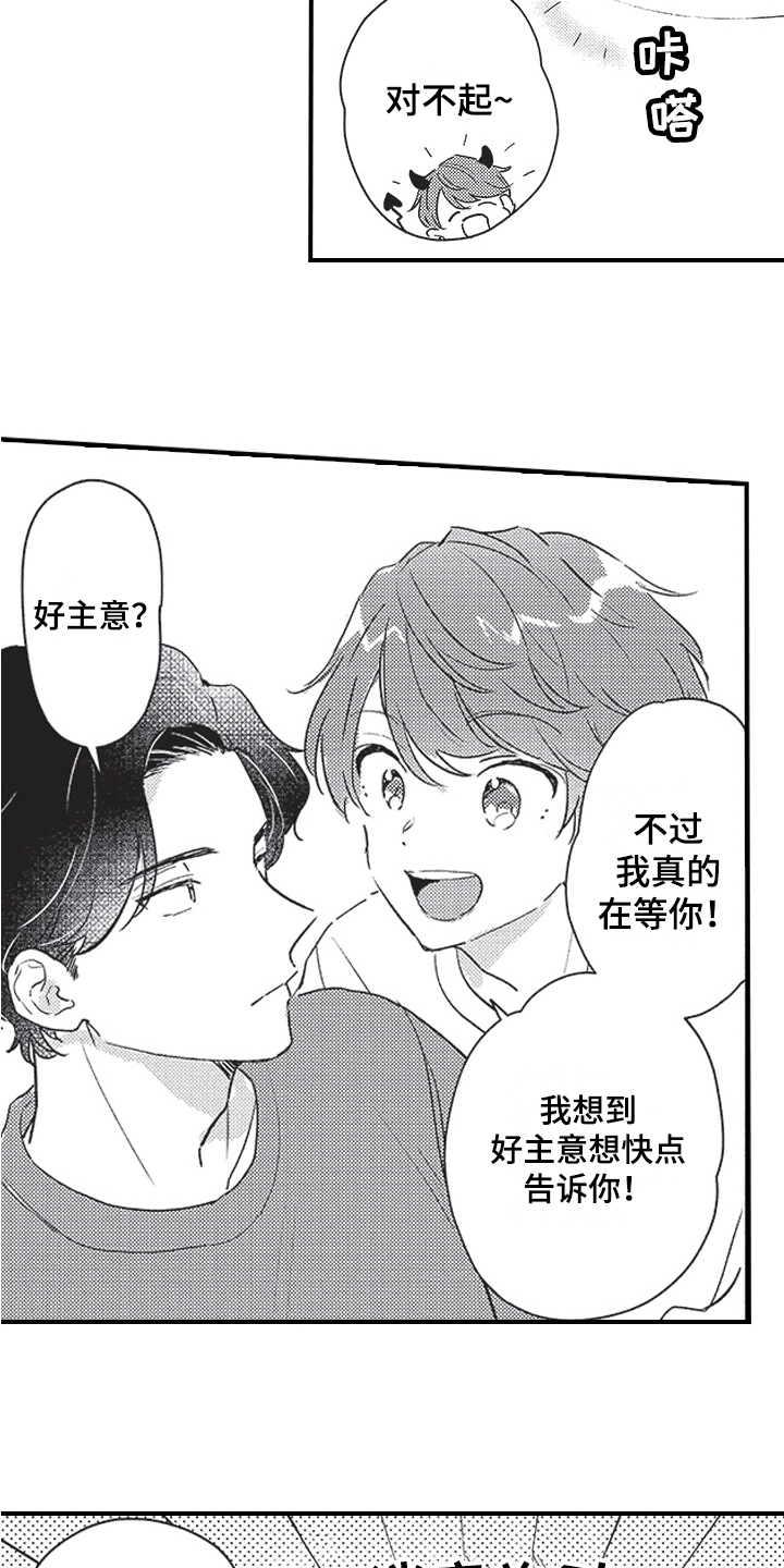 第22章：好主意10