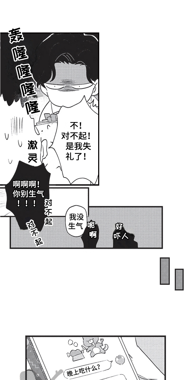 第5章：等待2