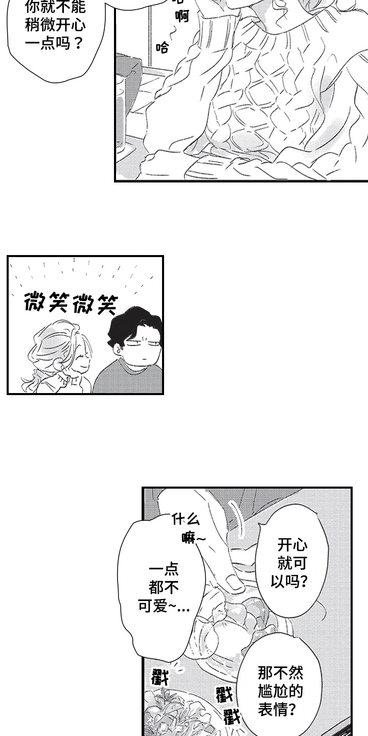 第20章：同学会10