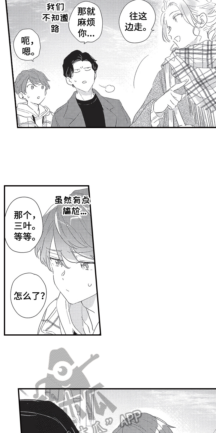 第26章：亲密3