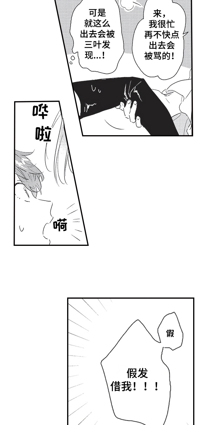 第9章：伪装8