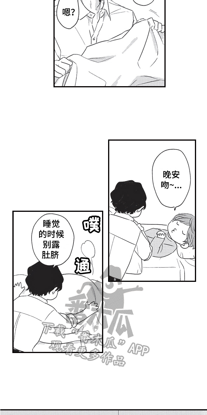 第6章：心意3