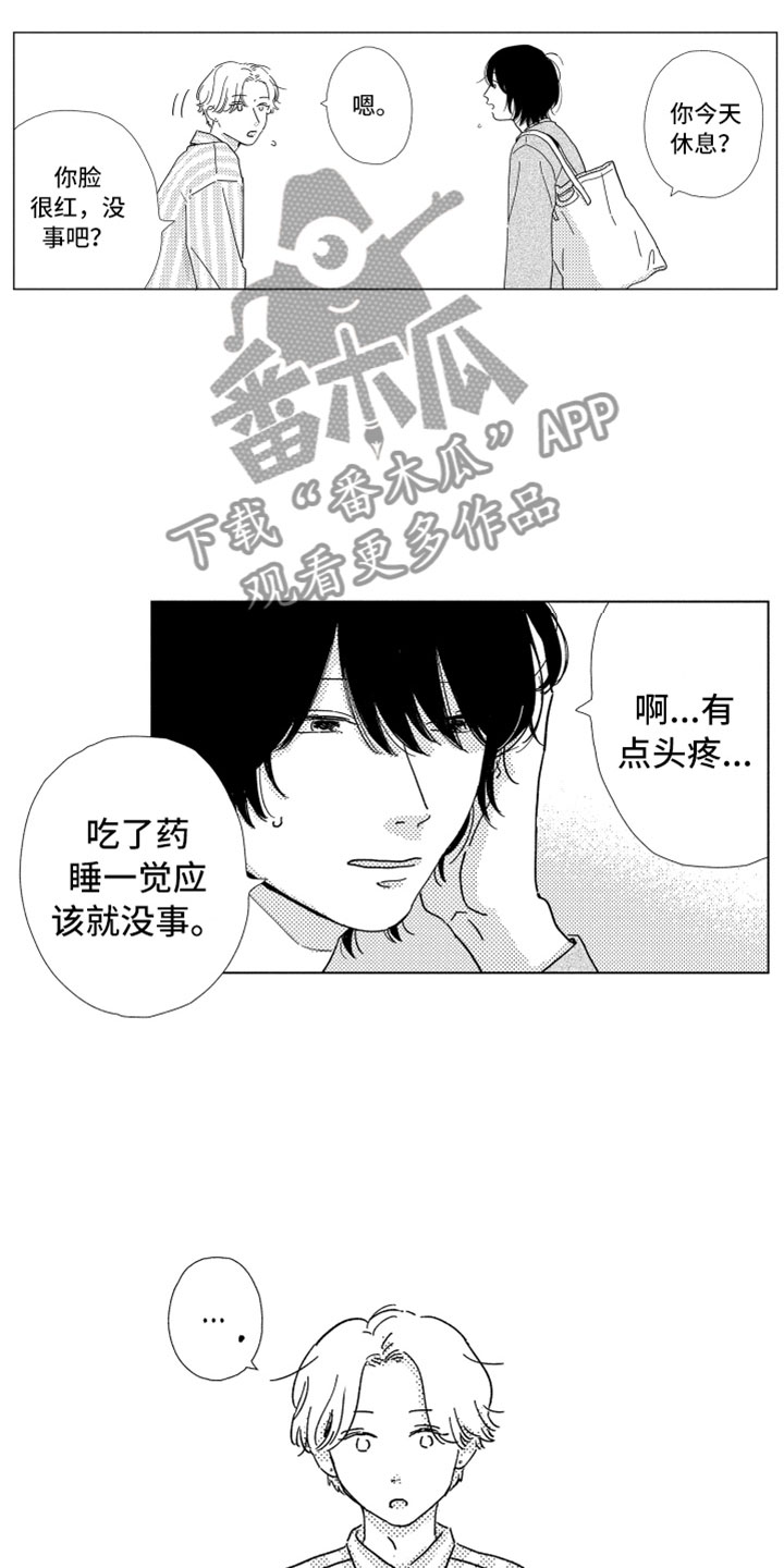 第6章：他的关心17