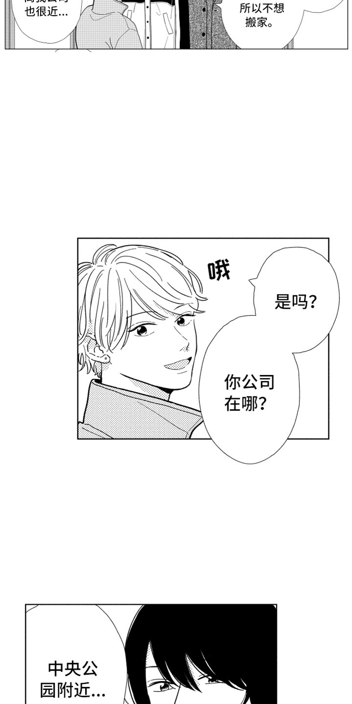 第3章：不可能8