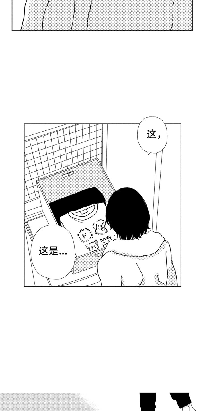 第3章：不可能15