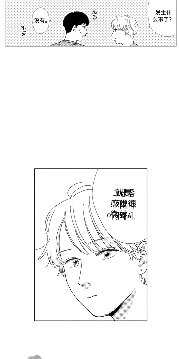 第18章：朋友聚餐7