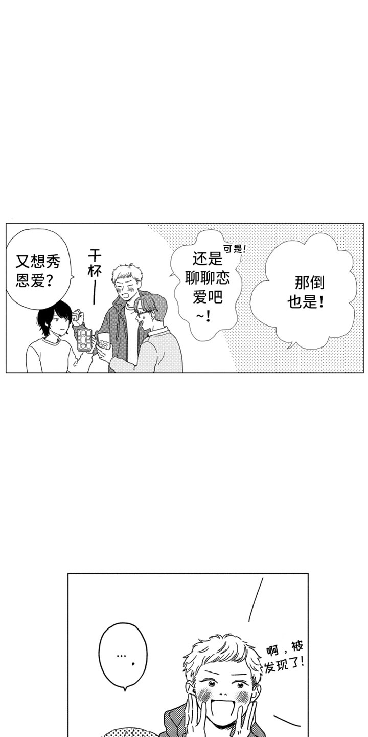 第1章：同学聚会22