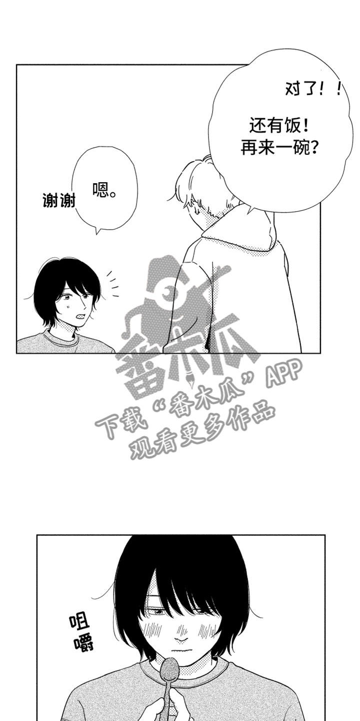 第8章：渐渐习惯0