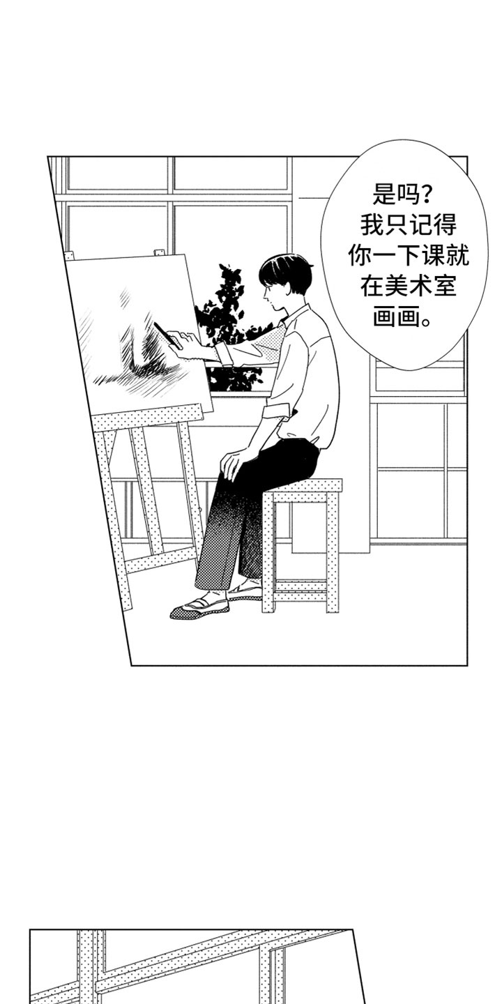 第19章：喜欢的人3