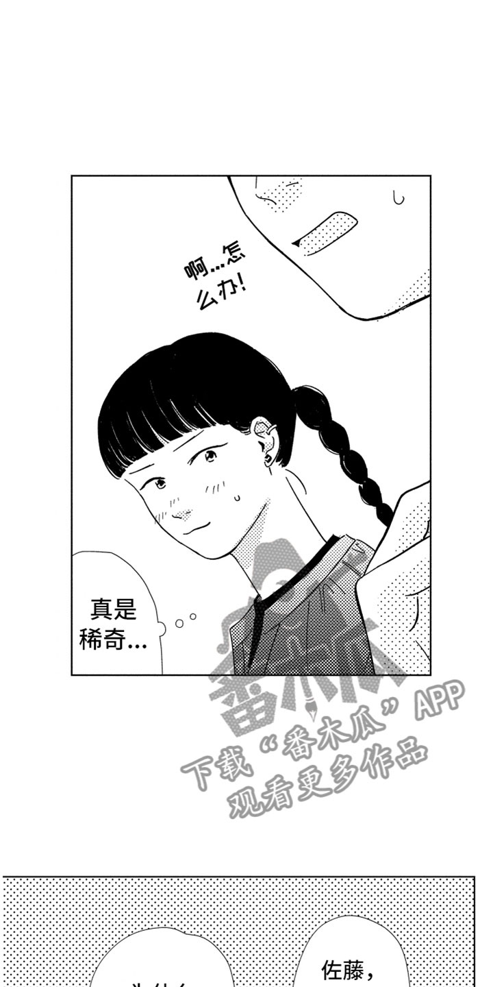 第20章：越界7