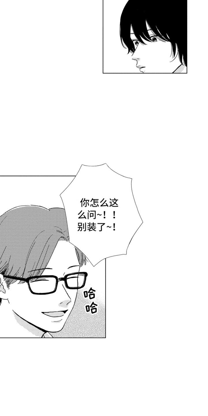 第1章：同学聚会19