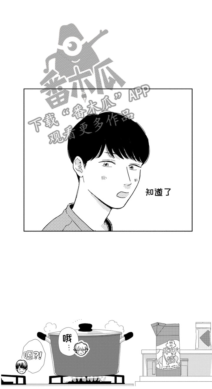 第17章：现在在一起11