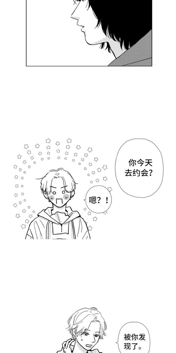 第5章：意外发现3