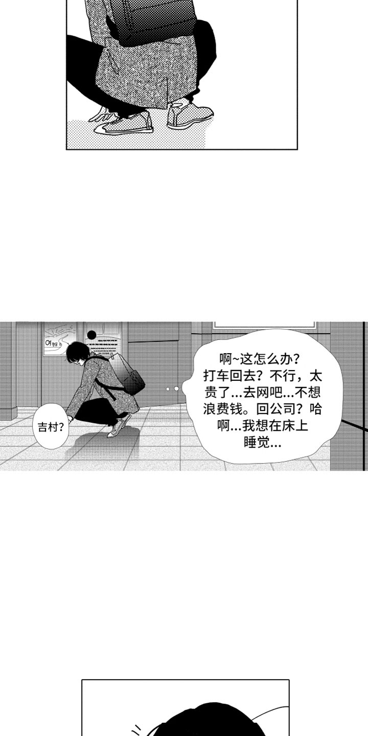 第2章：一起住吧24