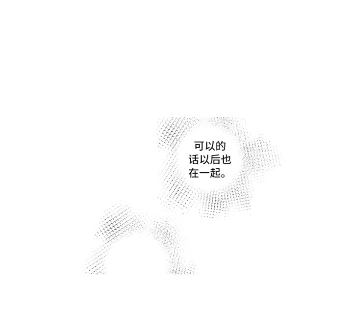 第17章：现在在一起18