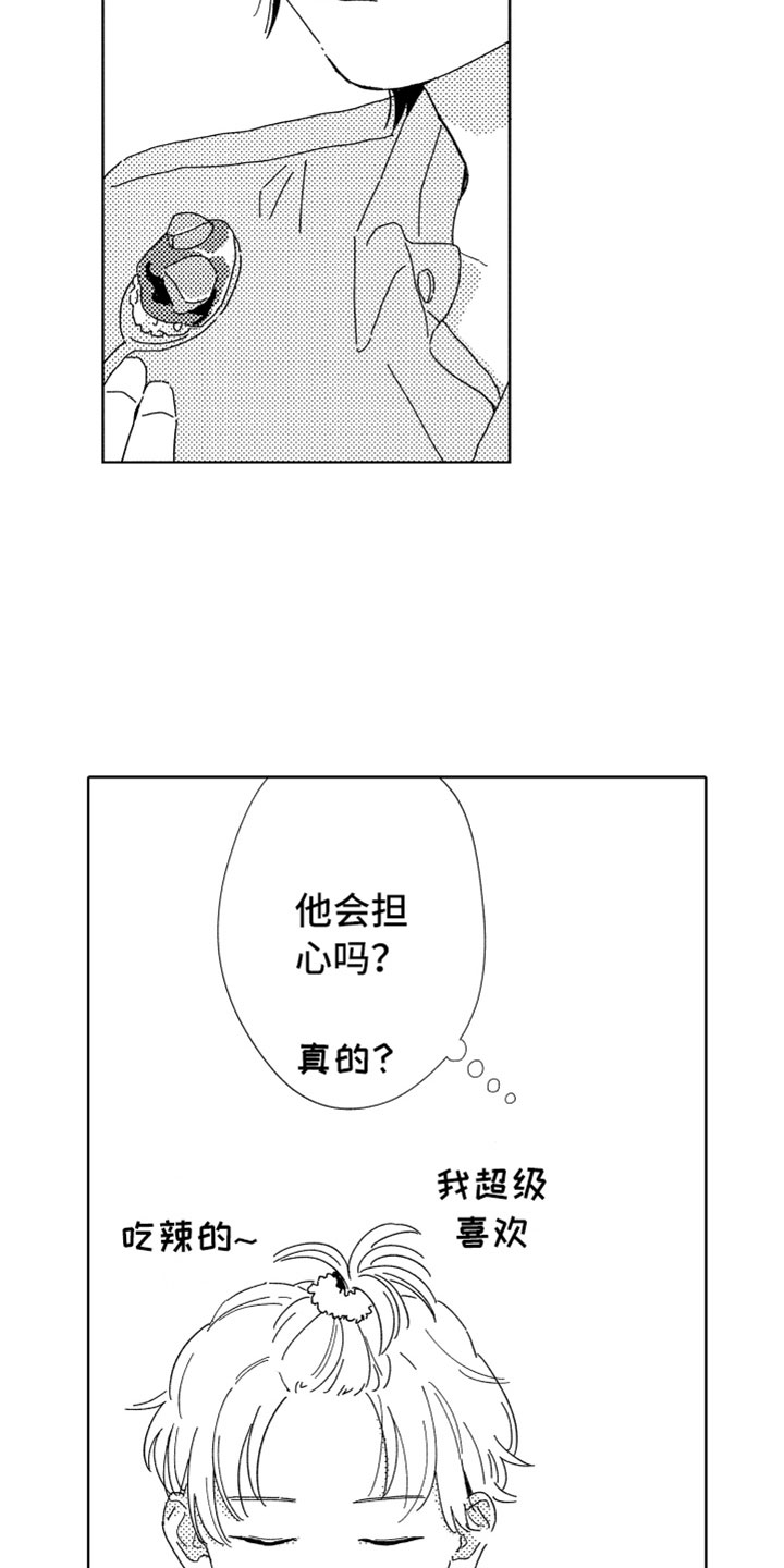 第8章：渐渐习惯20
