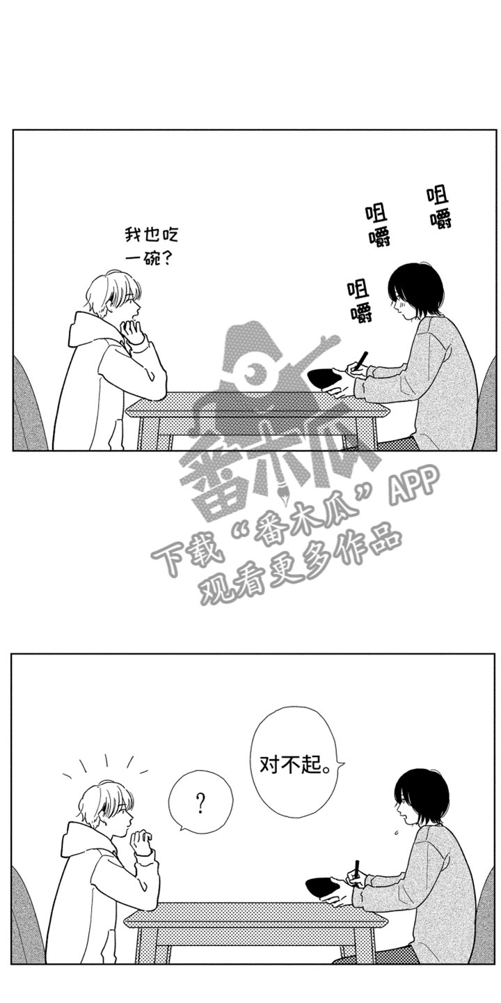 第7章：很奇怪吧8