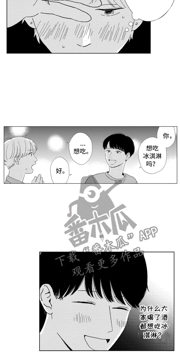 第20章：越界20