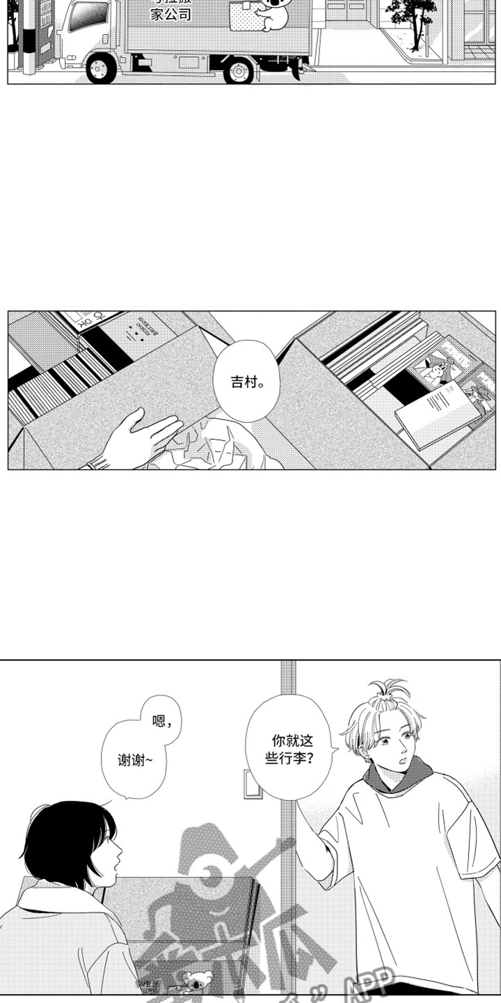 第4章：请多关照13