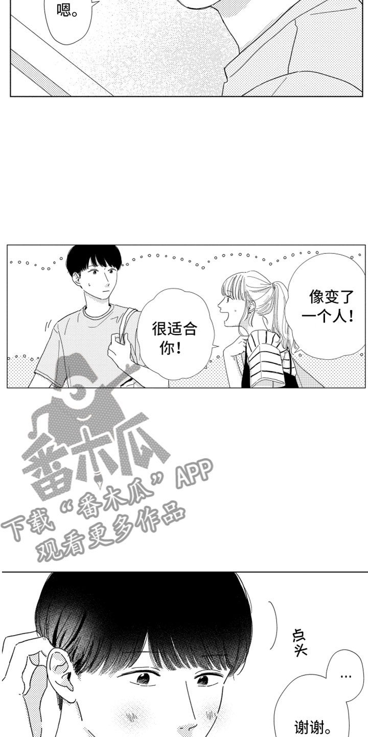 第11章：新的改变2