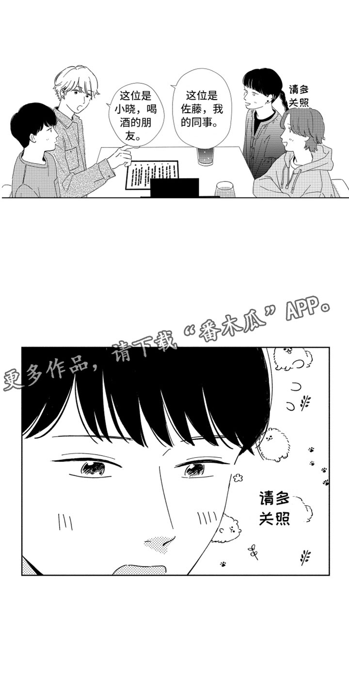 第18章：朋友聚餐17