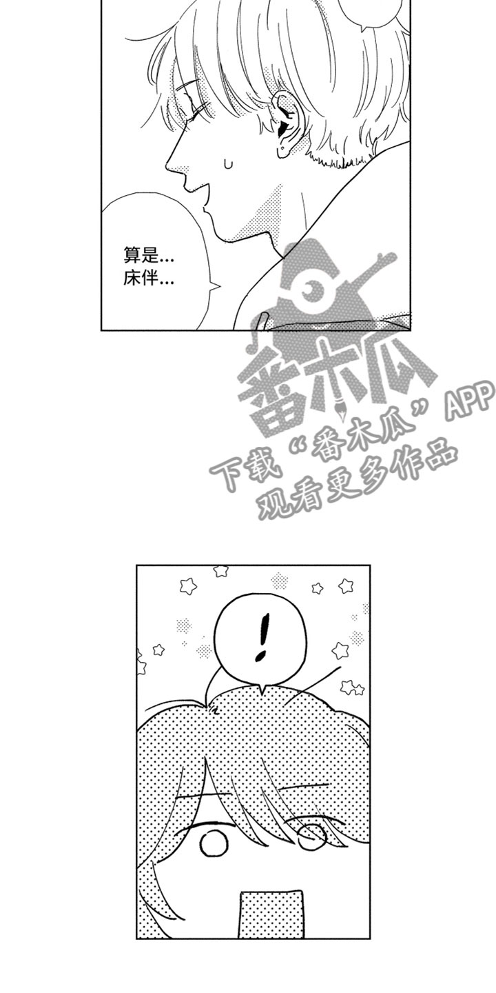 第8章：渐渐习惯2
