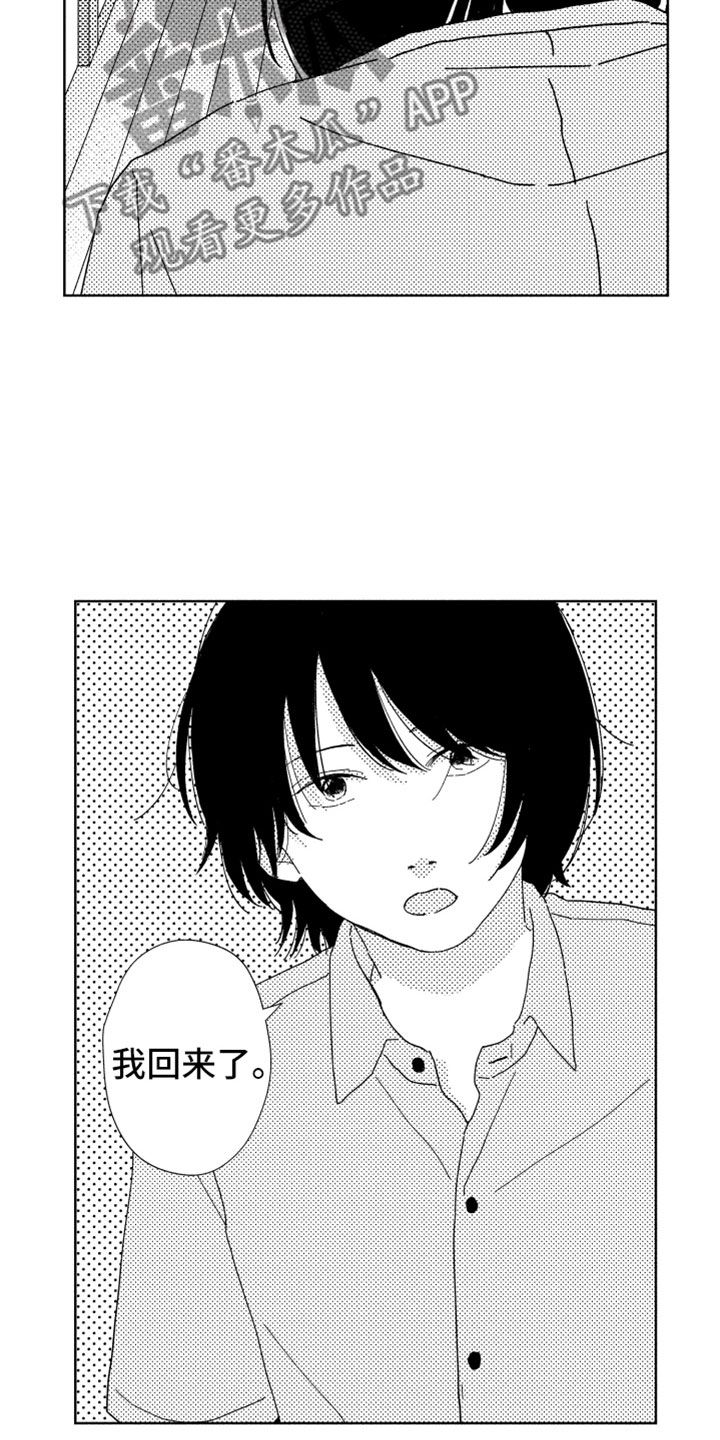 第8章：渐渐习惯14