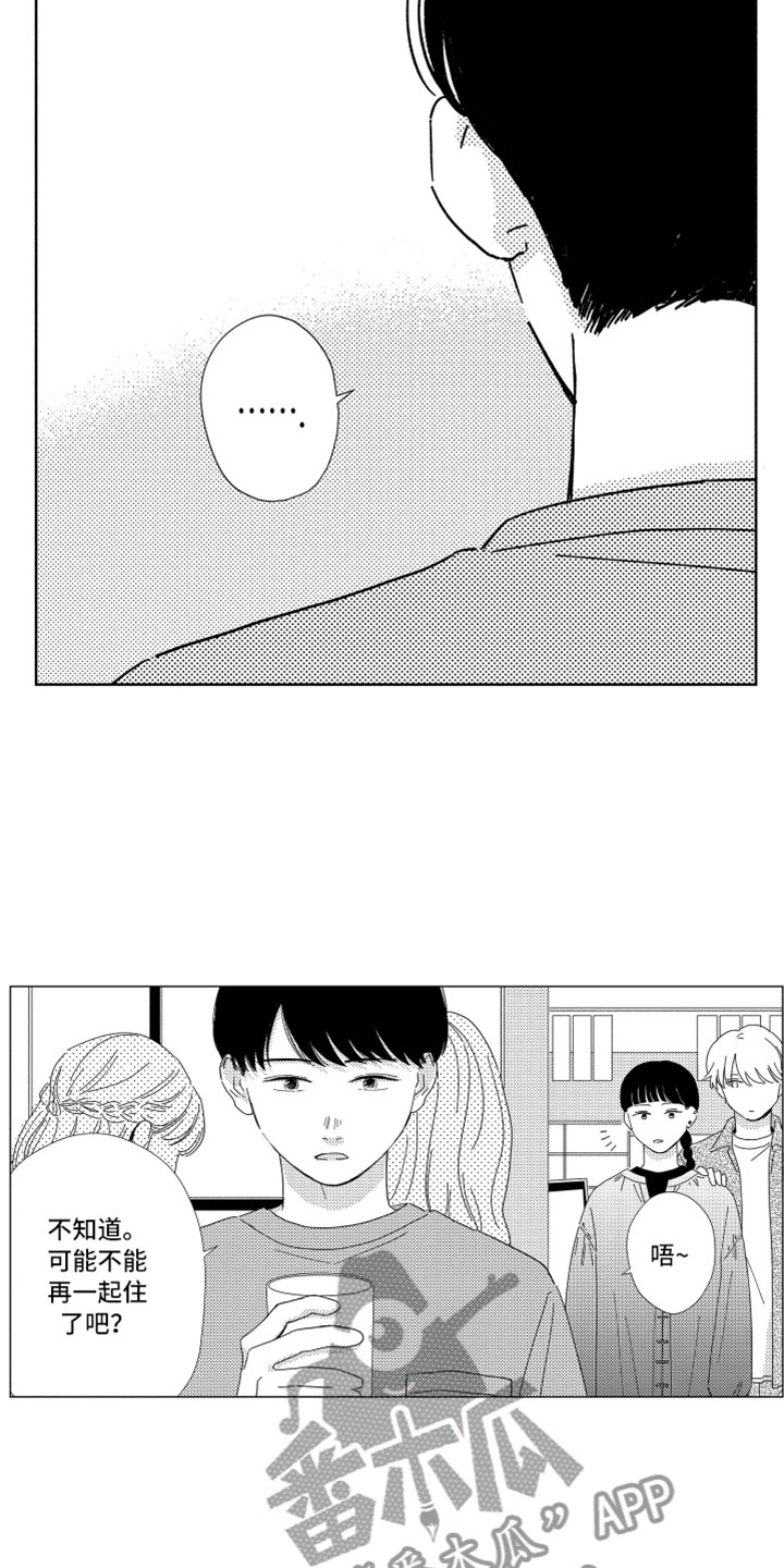 第20章：越界3