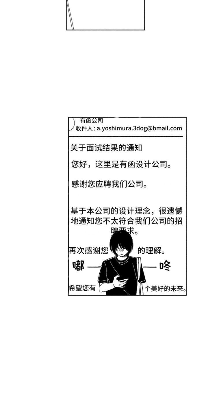 第9章：无名之信3