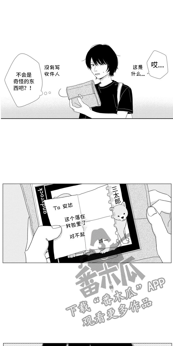 第9章：无名之信11